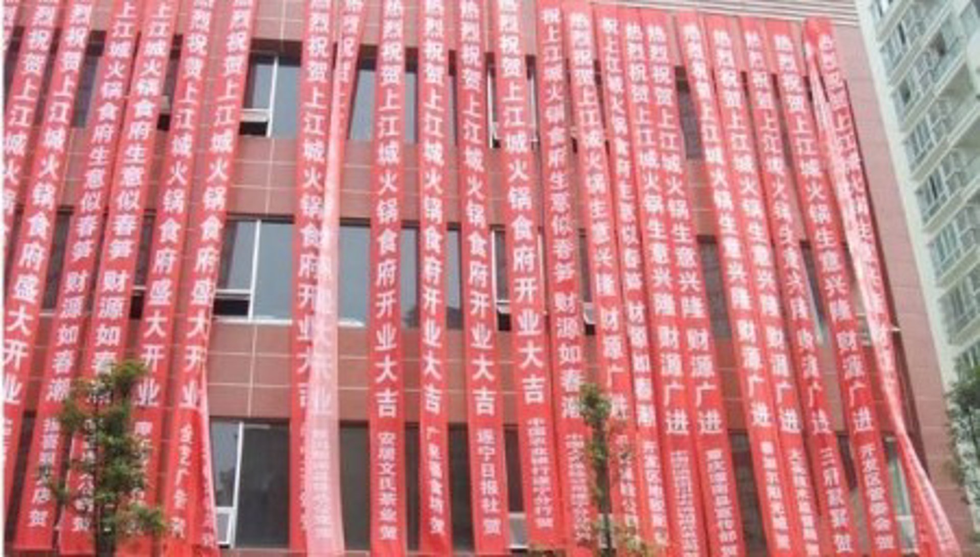 兴庐羽绒服饰